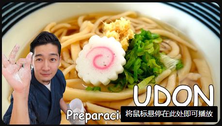 JINSHAHE - FIDEOS UDON 1000G