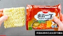 UNIF - RAMEN SABOR COSTILLA DE CERDO 105G