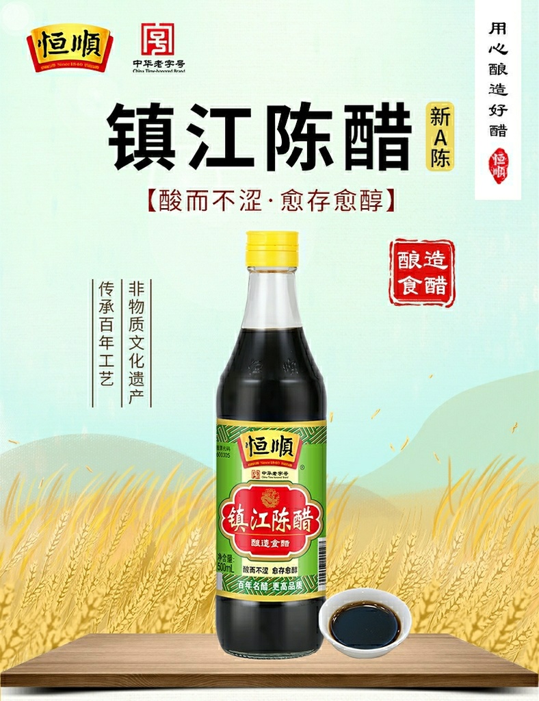 HENGSHUN VINAGRE  ZHENGJIANG 500ML