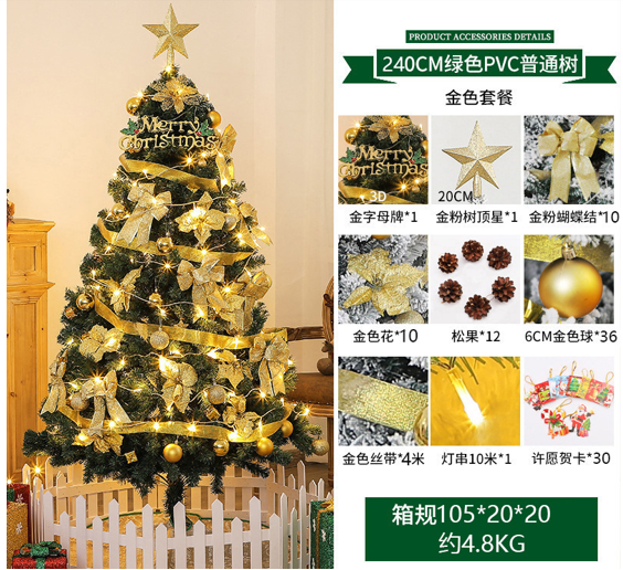 TA108-1 GREEN CHRISTMAS TREE 2.4M
