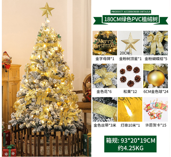 TA108-1 PLATA ÁRBOL DE NAVIDAD 1.8M