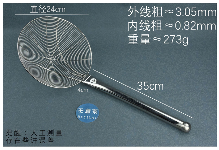 TA113-8-1 KITCHEN UTENSILS 24 CM DIAMETER