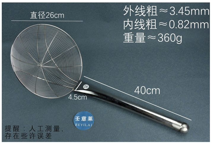 TA113-8-2 KITCHEN UTENSILS 26 CM DIAMETER