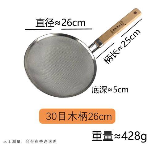TA113-10 UTENSILIOS DE COCINA 26 CM DIAMETRO