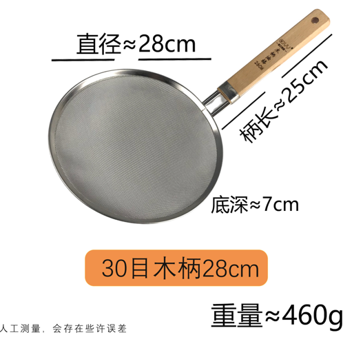TA113-11 KITCHEN UTENSILS 28 CM DIAMETER