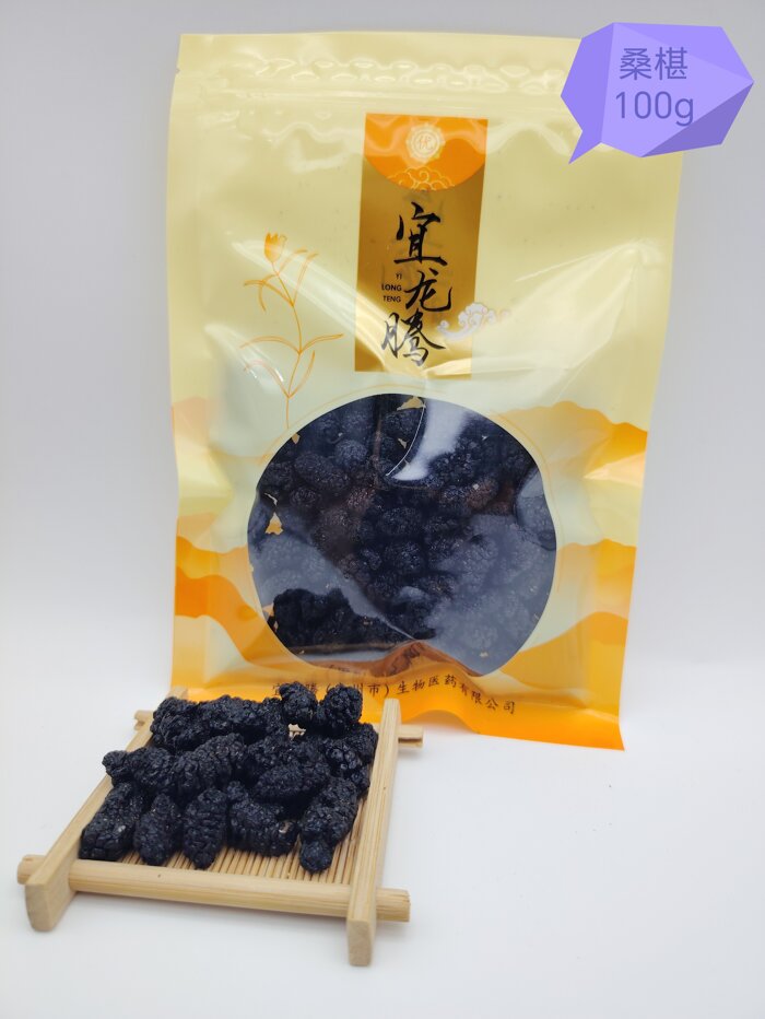 宜龙腾 桑椹 100 G