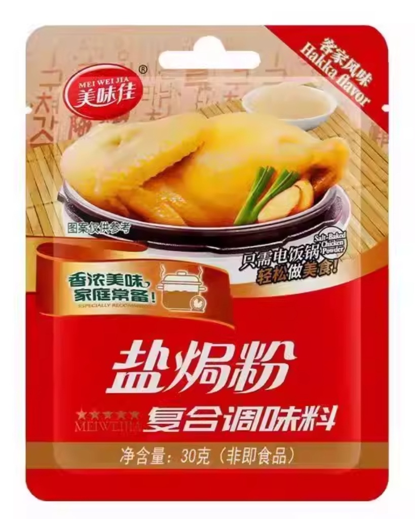 MWJ CONDIMENTO PARA CALDO EN POLVO 30G