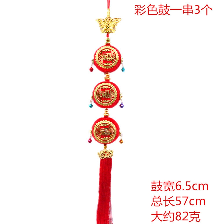 [B5CN-G29-17] G29-17 挂件 彩色鼓一串三个