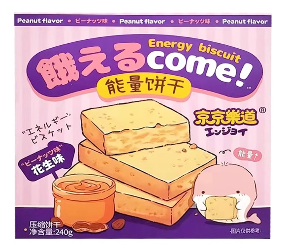 JJLD GALLETA (COOKIES MANI) 240G