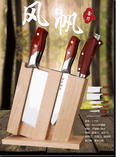 JNZ - KNIFE J-710