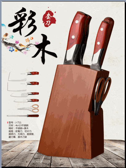 JNZ - KNIFE J711
