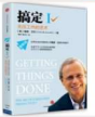 GETTING THINGS DONE