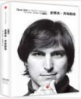STEVE JOBS