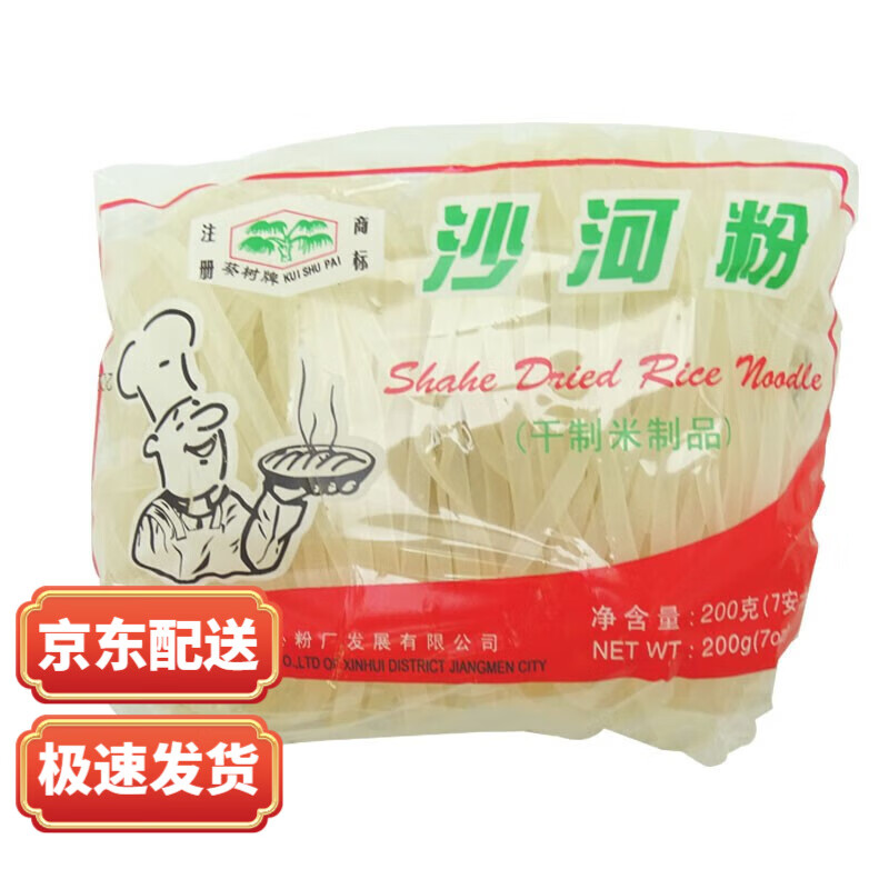 珠江桥 沙河粉（宽条）250G
