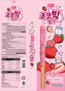 PPR CRISPY CHOCOLATE BAR 57G