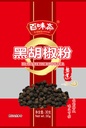 BAIWEIZHAI - BLACK PEPPER 30G