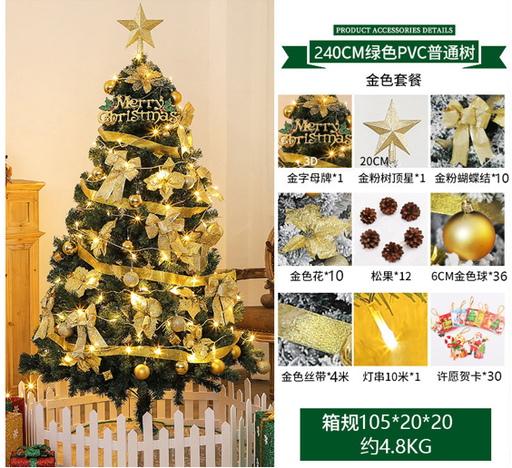 [B4CN-TA108-1 VERDE] TA108-1 VERDE 圣诞树  2.4M