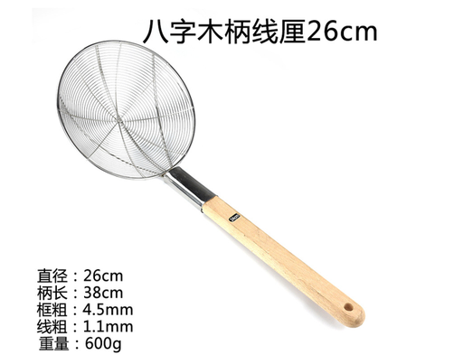 [B1CN-TA113-2] TA113-2 KITCHEN UTENSILS 26 CM