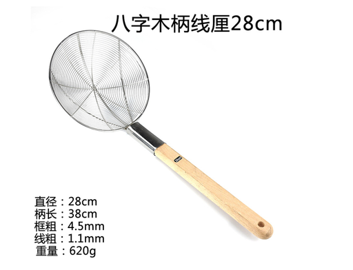[B1CN-TA113-3] TA113-3 KITCHEN UTENSILS 28 CM