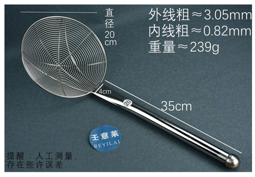 [B1CN-TA113-7-1] TA113-7-1 KITCHEN UTENSILS 20 CM DIAMETER