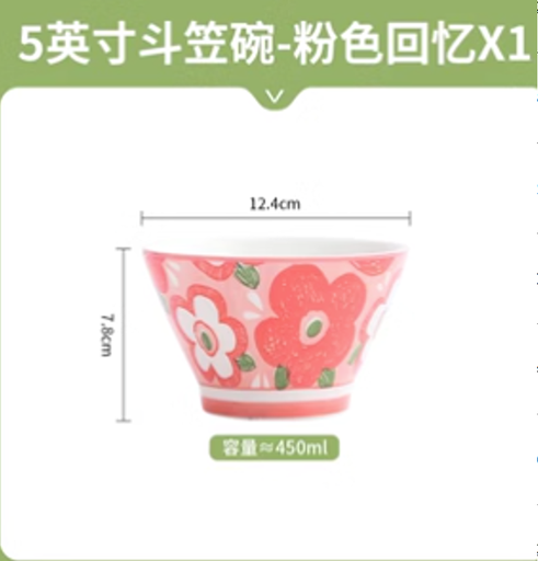 [B2CN-PES111] PES111 W040-5 PINK MEMORY BOWL