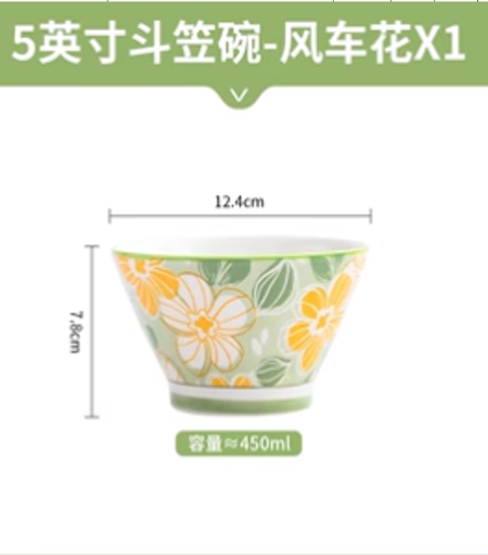 [B2CN-PES117] PES117 W040-5 MOLINO FLOR CUENCO