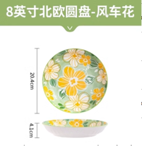 [B2CN-PES118] PES118 BOP001-8 FLOWER PLATE MILL