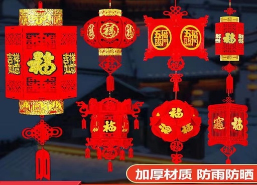 [B5CN-G7-14] G7-14 灯笼 拉花灯笼