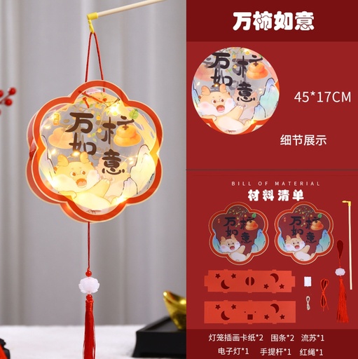 [B4CN-G11-3] G11-3 CHINESE LANTERN