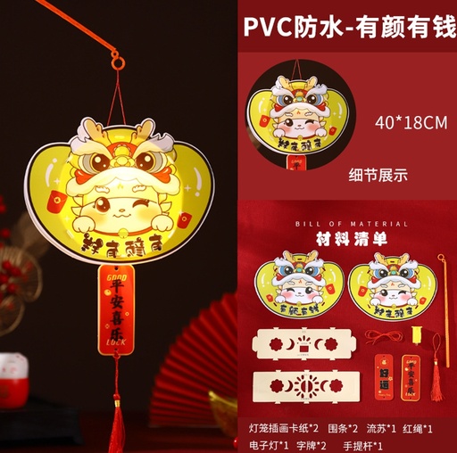 [B4CN-G11-8] G11-8 CHINESE LANTERN