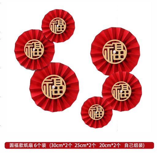 [B5CN-G29-4] G29-4 纸扇花 圆福款 6个装