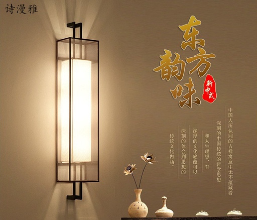 [B06JS19259] WALL LAMP - ASIA #259 LENGTH 50 CM
