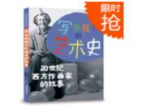 [LIB4] ARTISTIC HISTORY FOR CHILDREN