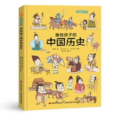 [LIB8] HISTORIA CHINA PARA NIÑOS EN DIBUJO