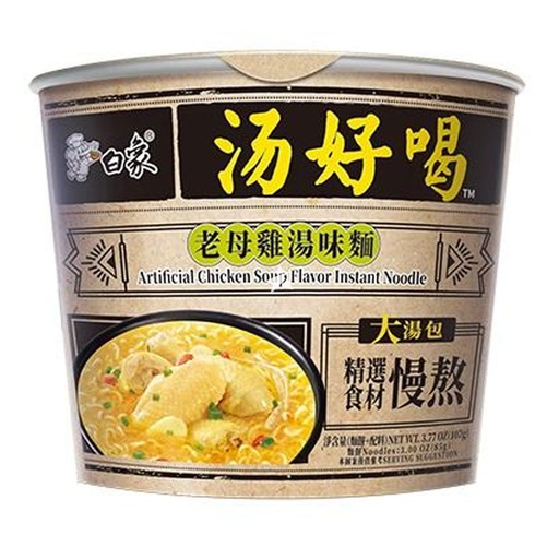 [A7CN-BX10] BX FIDEOS RAMEN CON SABOR ARTIFICIAL A SOPA DE POLLO 110G